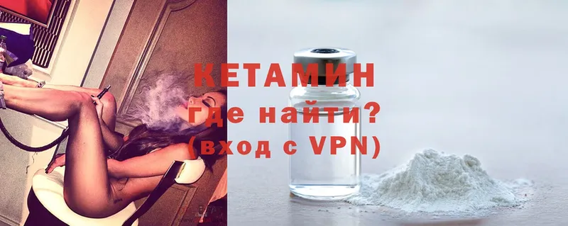 Кетамин ketamine  Почеп 