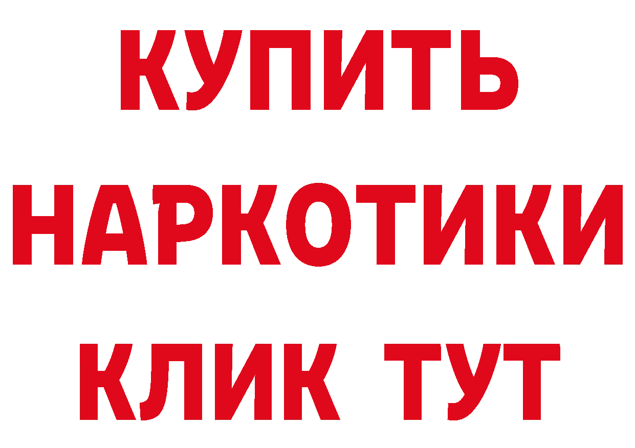 Названия наркотиков  официальный сайт Почеп